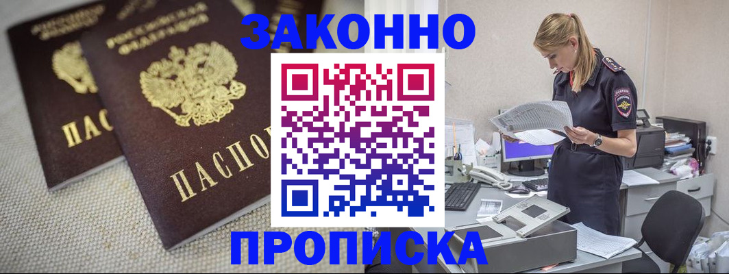 прописка для школы в Электрогорске
