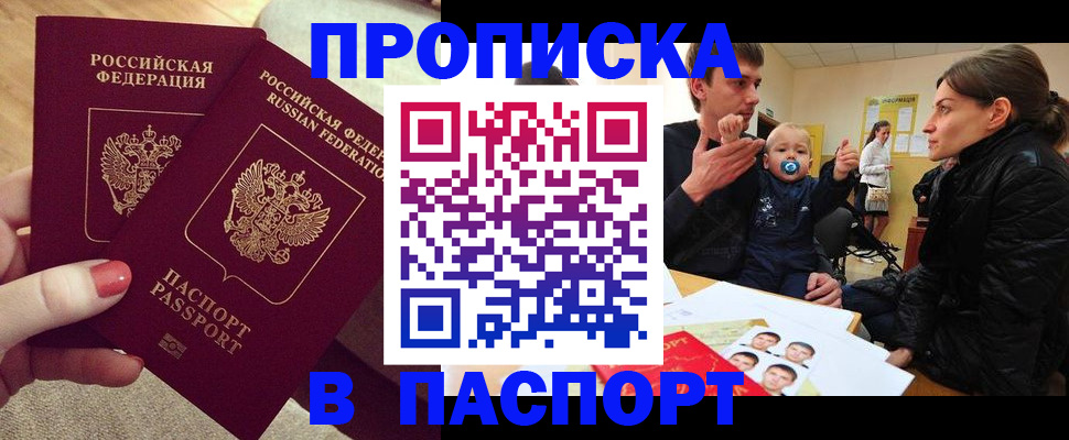 регистрация в Электрогорске