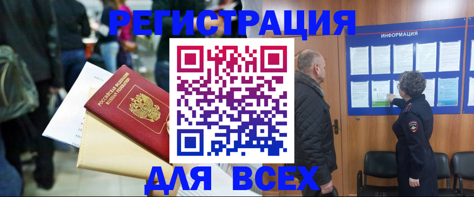 прописка ребенка в Электрогорске
