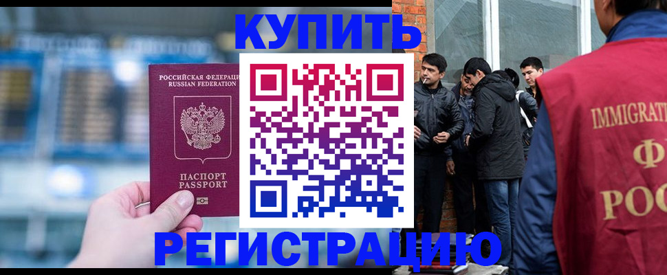 временная регистрация поиск в Электрогорске